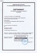 Сертификат об утверждении типа средств измерений на железнодорожные вагонные весы ВТВ-C