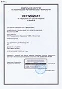 Сертификат об утверждении типа средств измерений на железнодорожные вагонные весы ВТВ