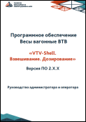 Руководство по установке, подключению и настройке сети